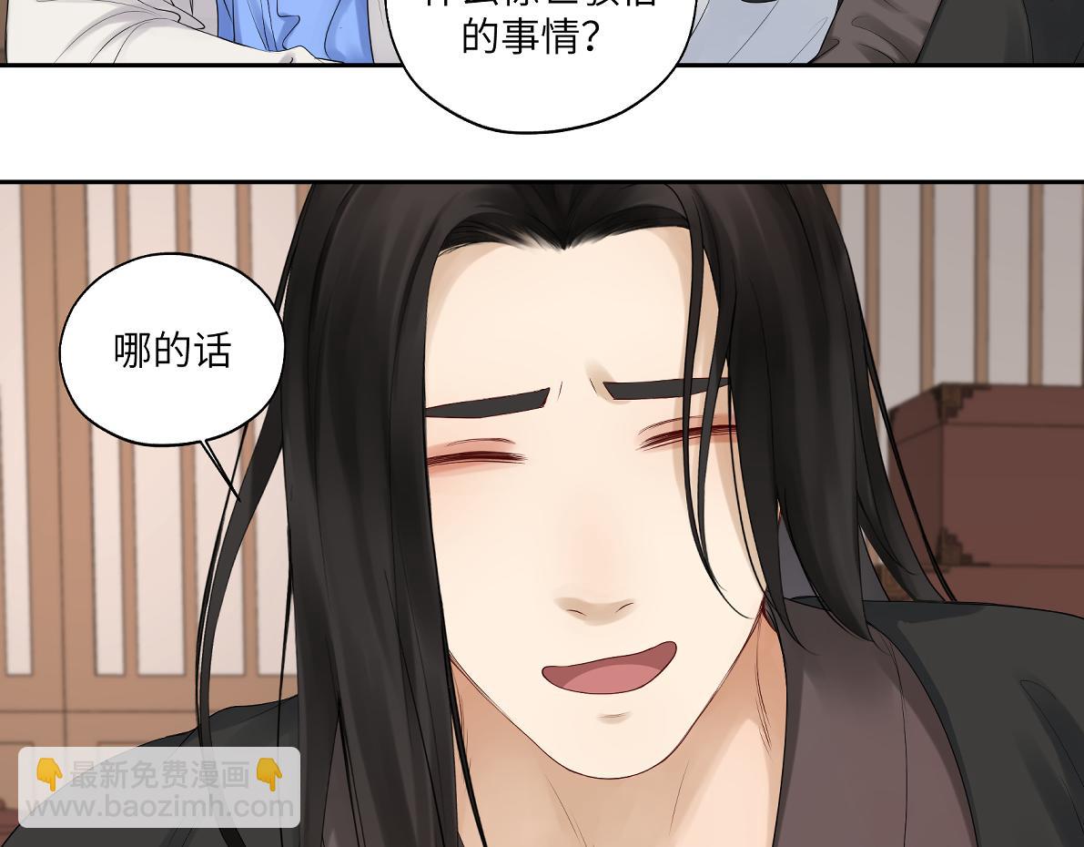 第五十回 将军你怎么了(1/2)-第50话