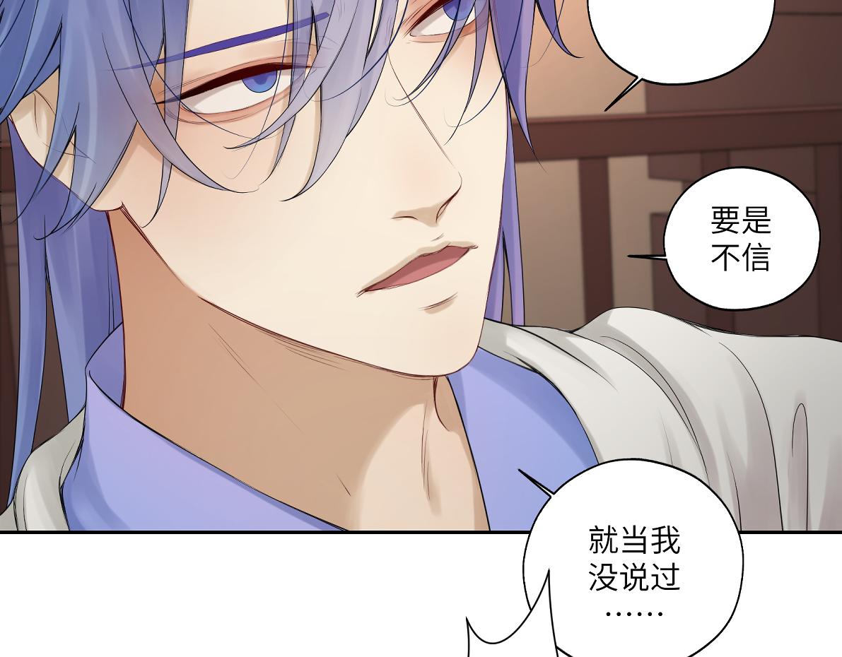 第五十回 将军你怎么了(1/2)-第50话