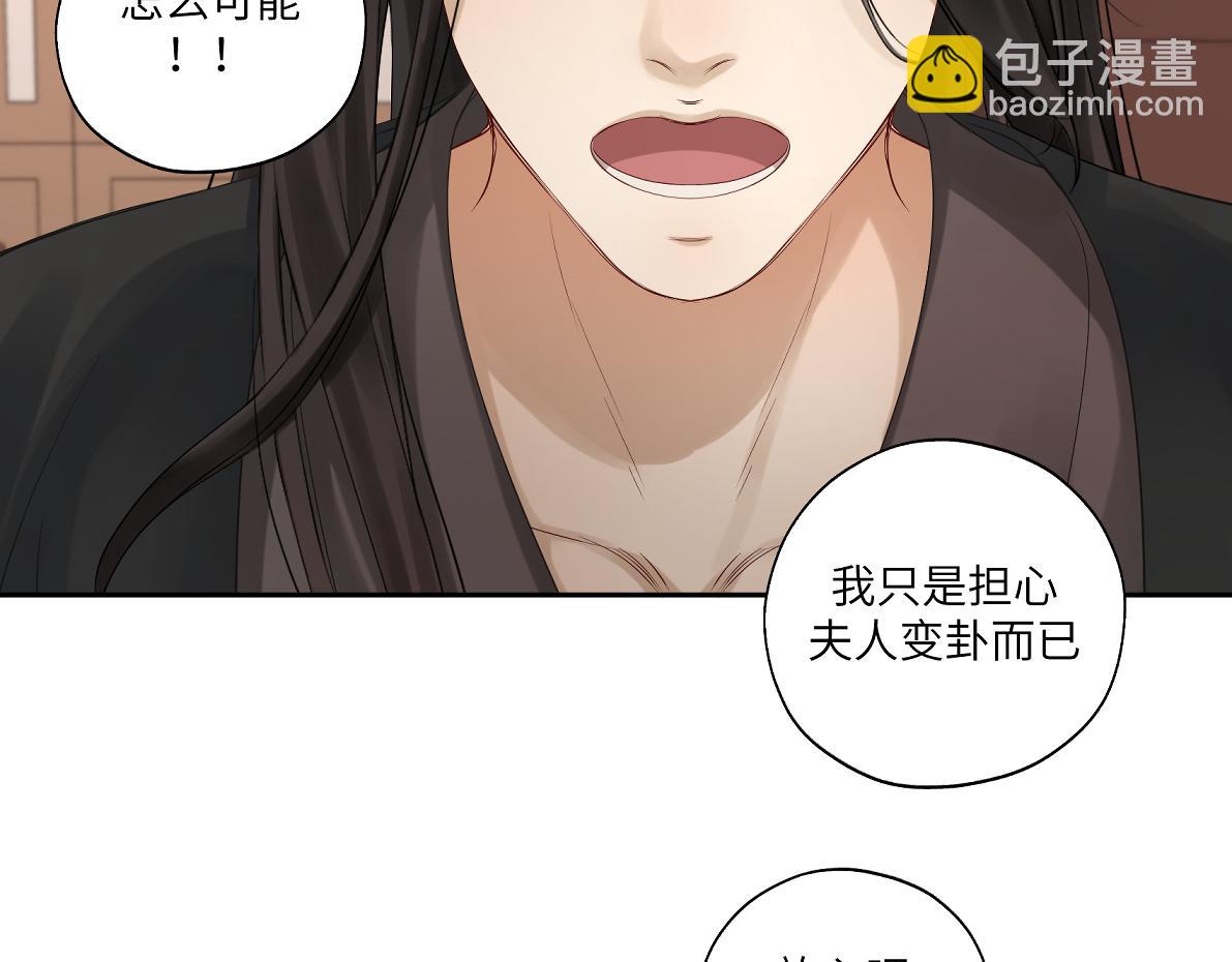 第五十回 将军你怎么了(1/2)-第50话