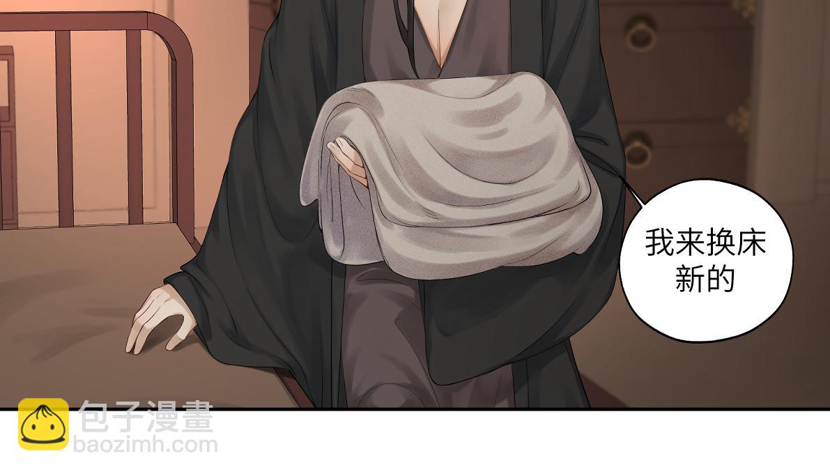 第五十回 将军你怎么了(1/2)-第50话