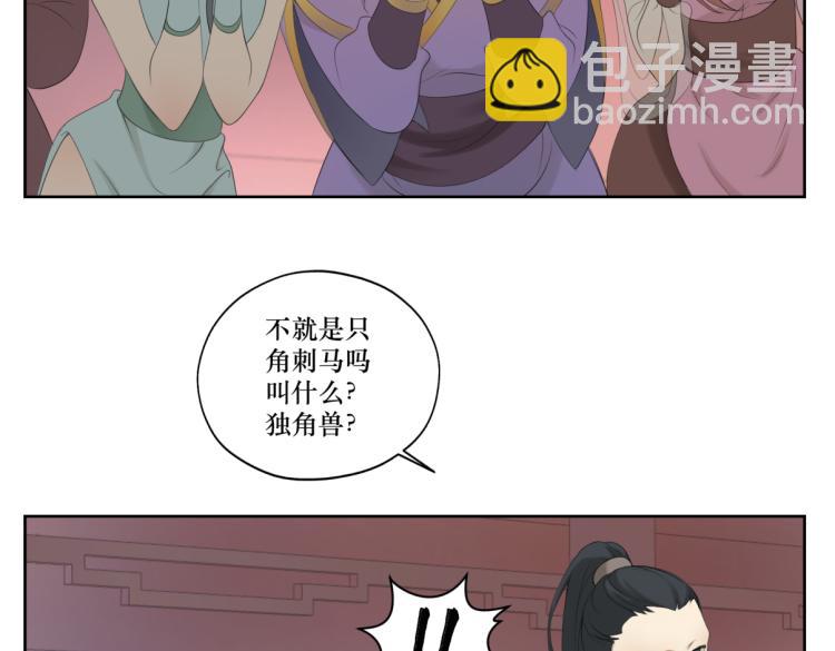 第六回 拦路也能被人截胡?-第6话