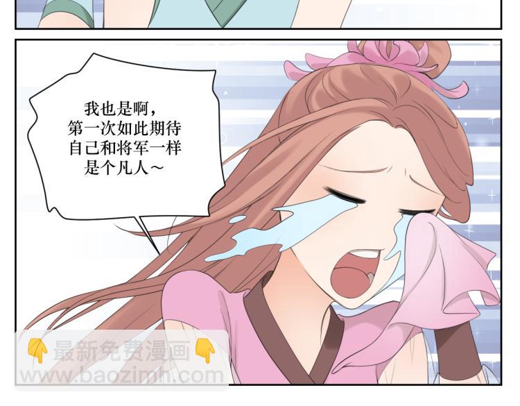 第六回 拦路也能被人截胡?-第6话