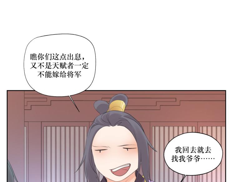 第六回 拦路也能被人截胡?-第6话