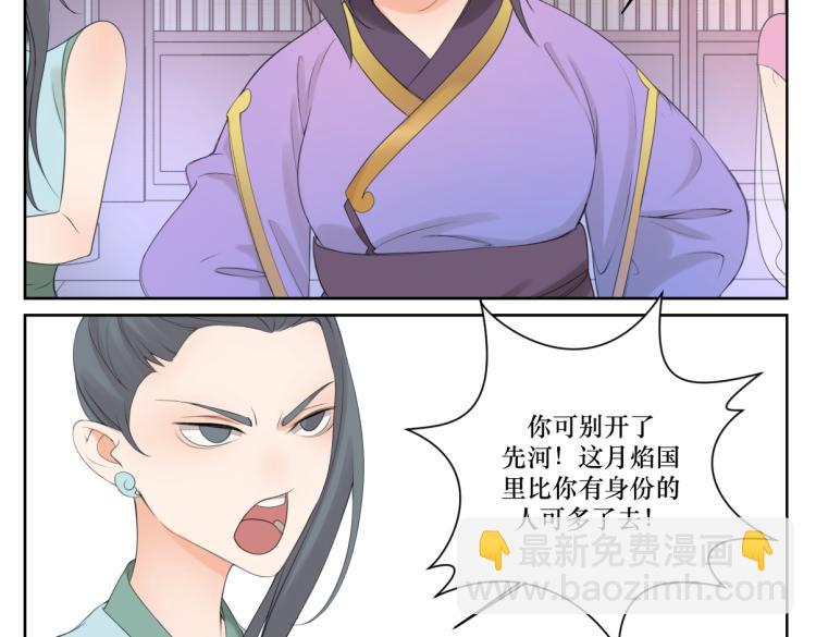 第六回 拦路也能被人截胡?-第6话