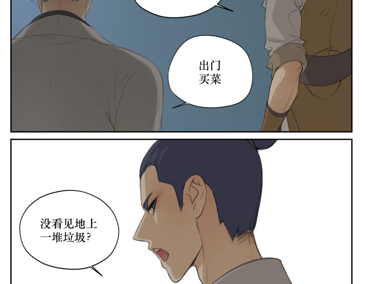 第六回 拦路也能被人截胡?-第6话