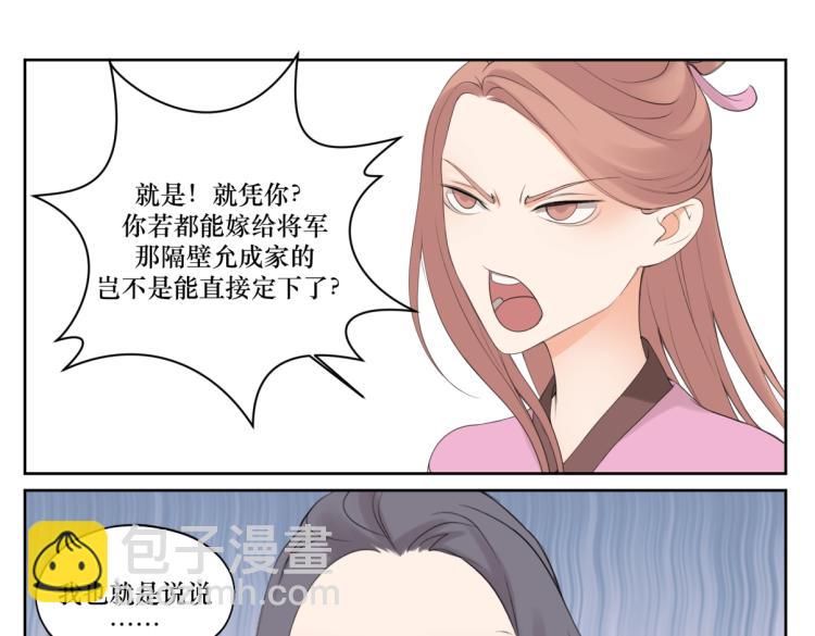 第六回 拦路也能被人截胡?-第6话