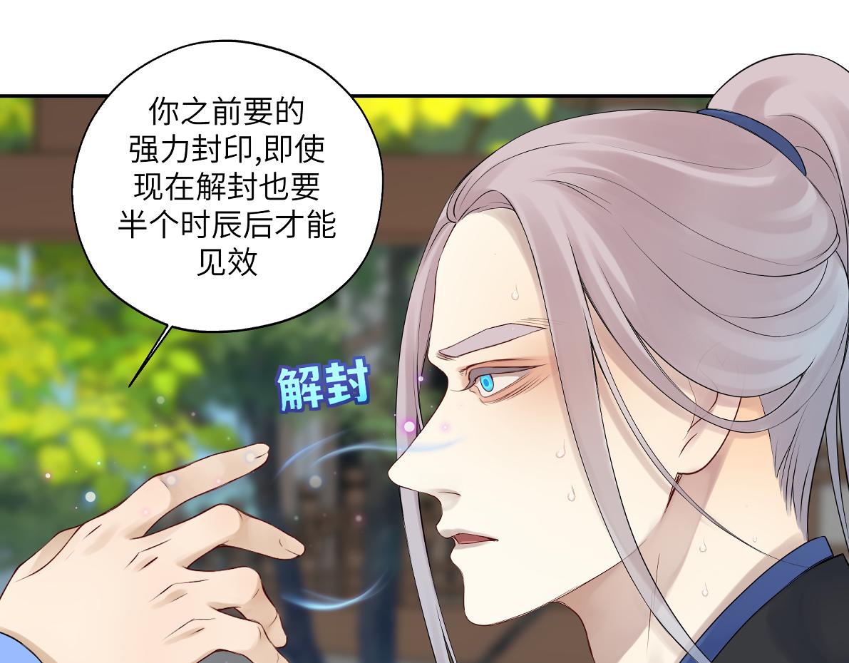 第五十二回 封印全城(1/2)-第52话