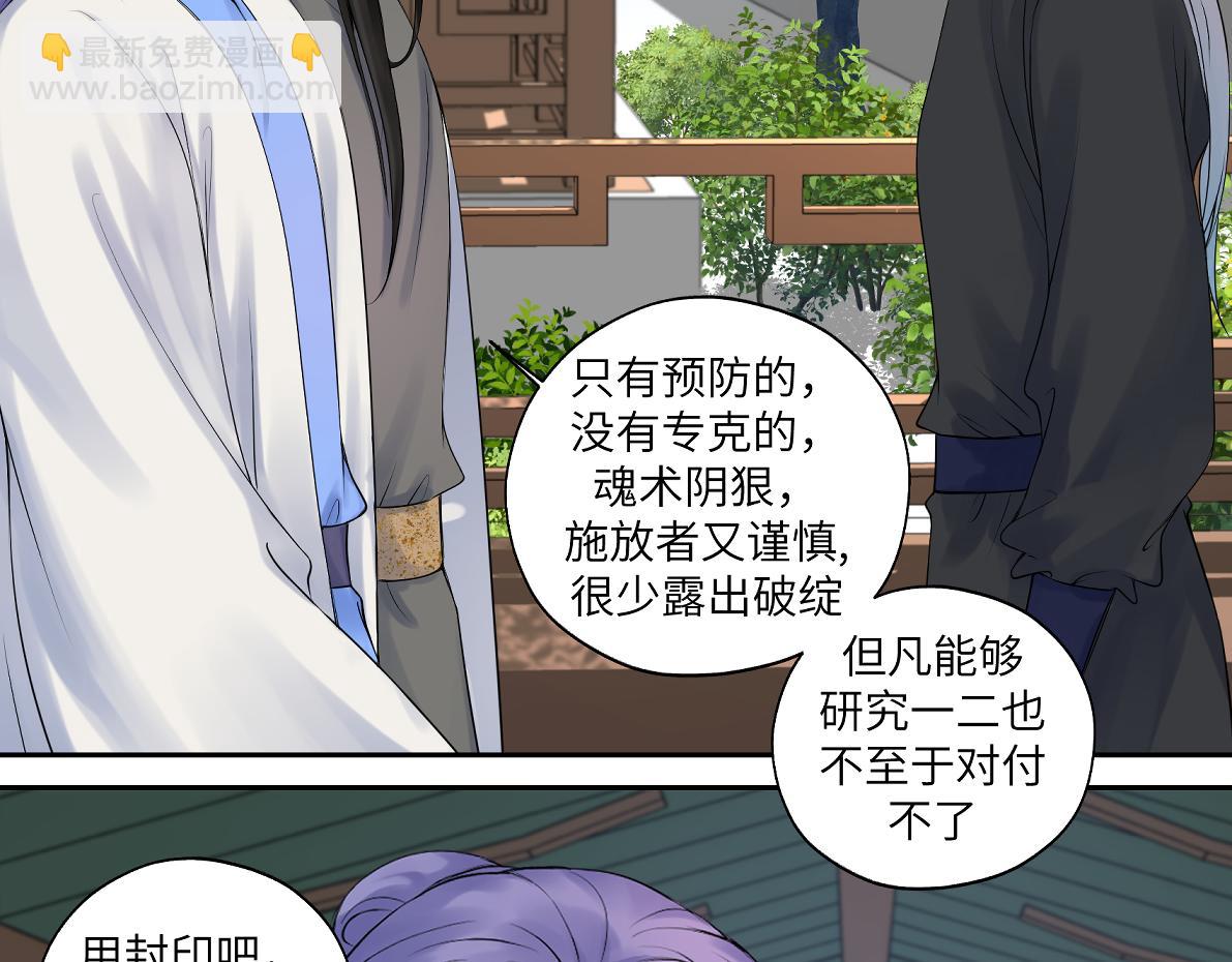 第五十二回 封印全城(1/2)-第52话