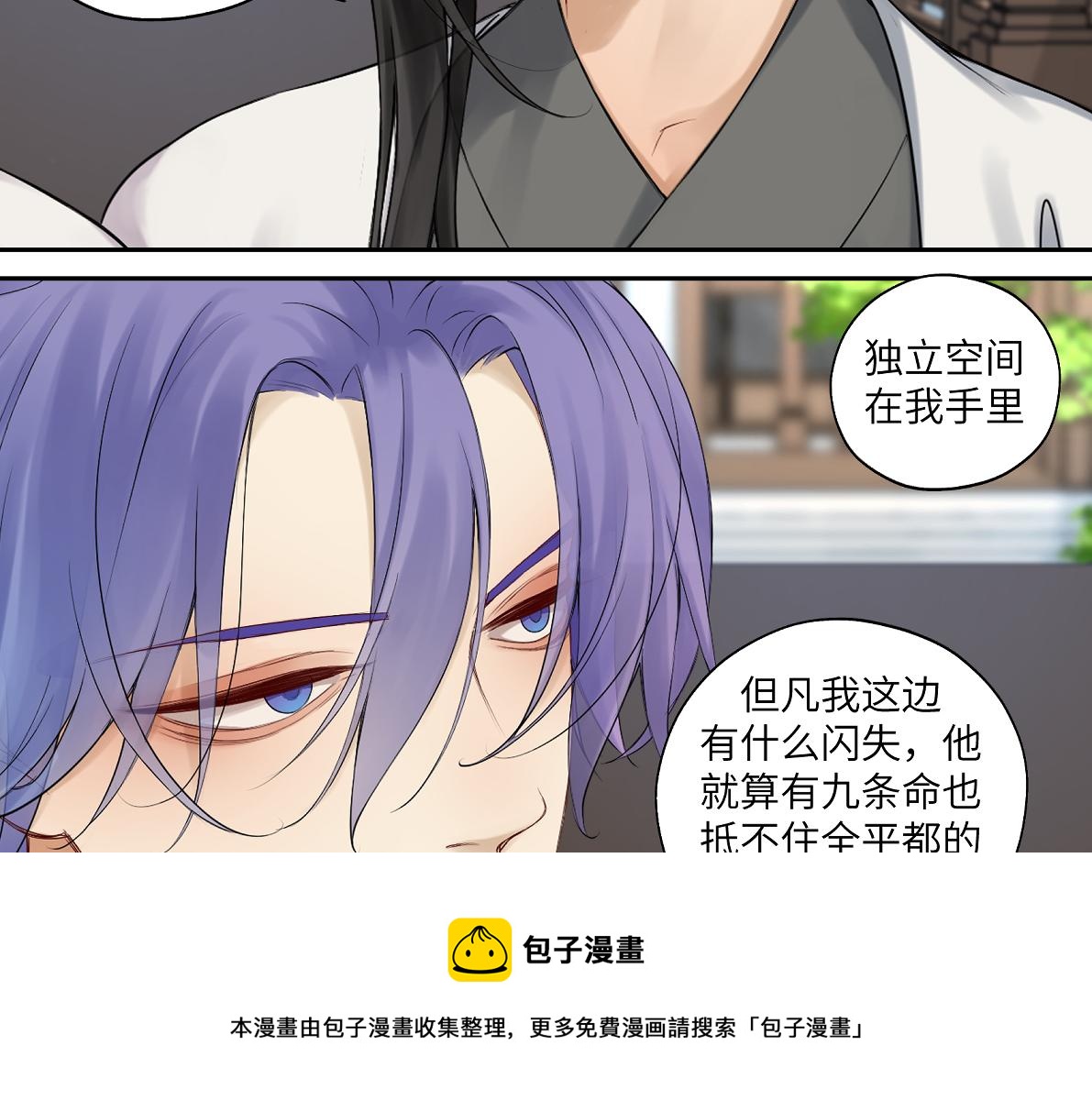 第五十二回 封印全城(1/2)-第52话