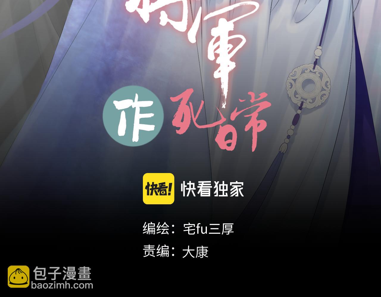 第五十二回 封印全城(1/2)-第52话