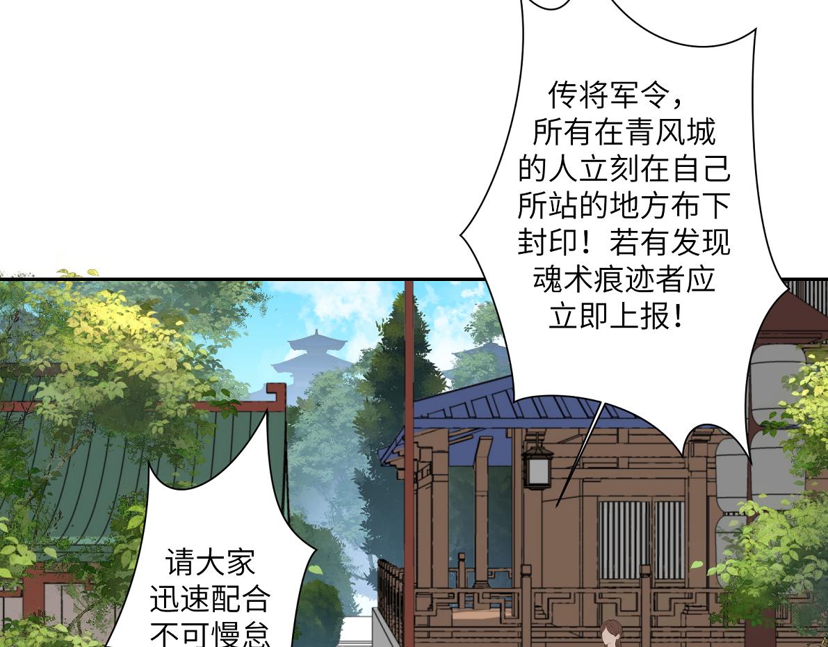 第五十二回 封印全城(1/2)-第52话