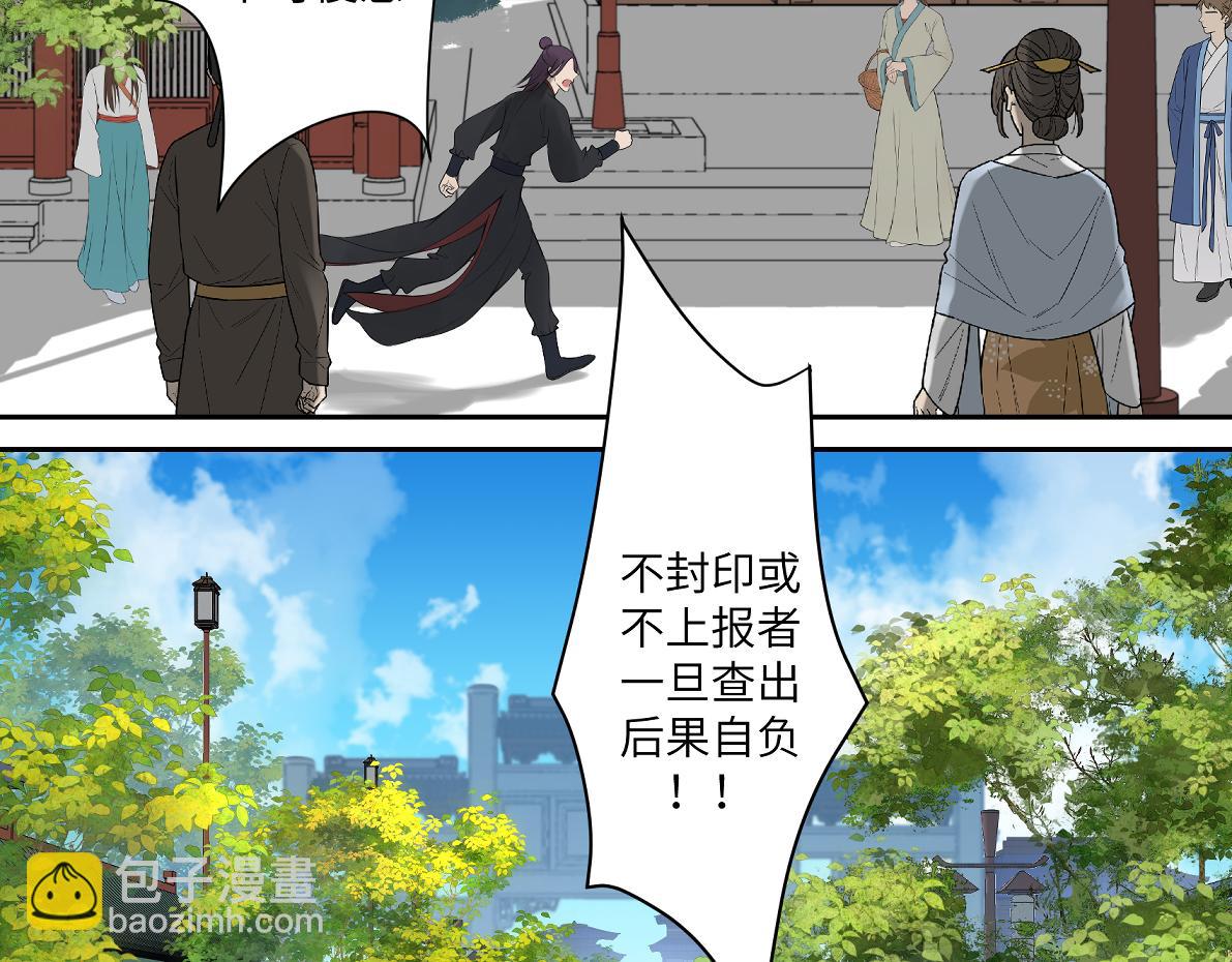 第五十二回 封印全城(1/2)-第52话