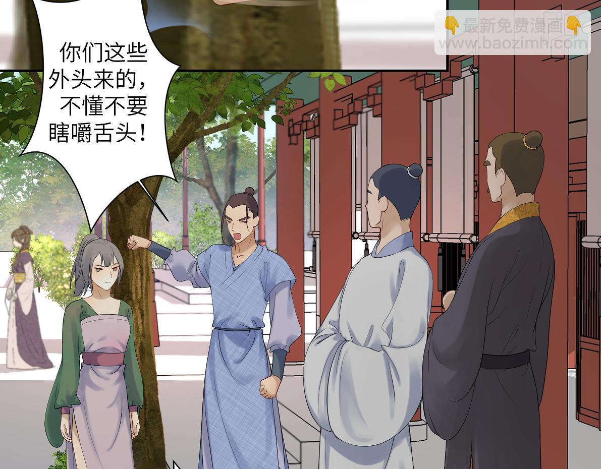 第五十二回 封印全城(1/2)-第52话