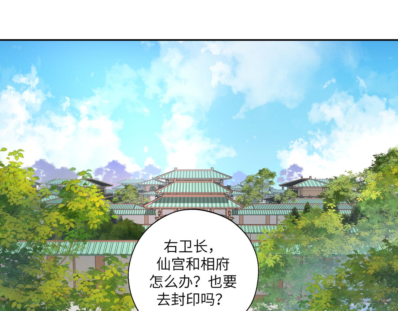 第五十二回 封印全城(1/2)-第52话