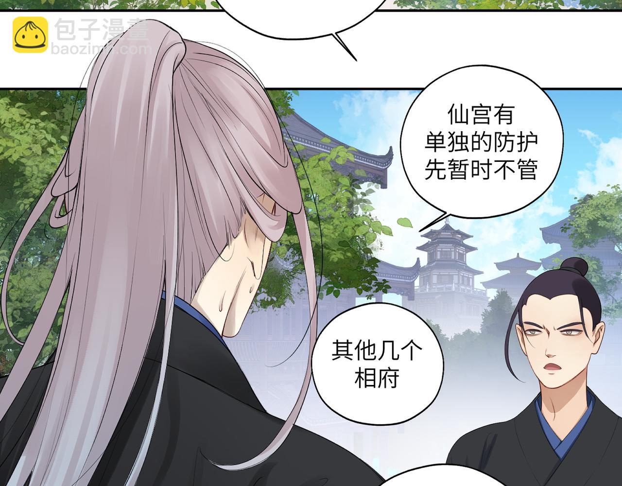 第五十二回 封印全城(1/2)-第52话