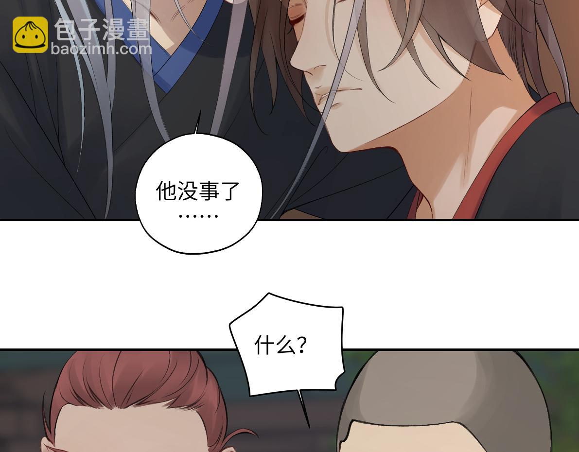 第五十六回 没事了(1/2)-第56话