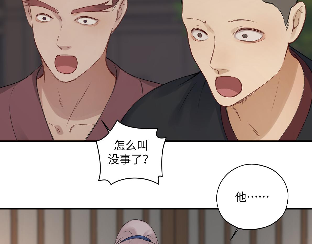 第五十六回 没事了(1/2)-第56话