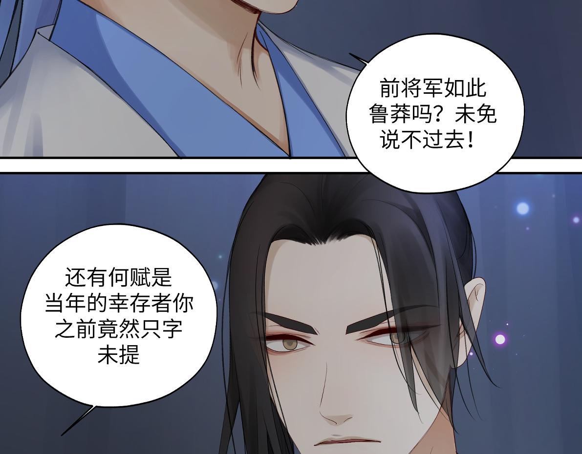 第五十六回 没事了(1/2)-第56话