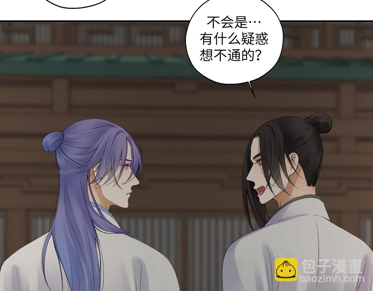 第五十八回 劝不了(1/2)-第58话