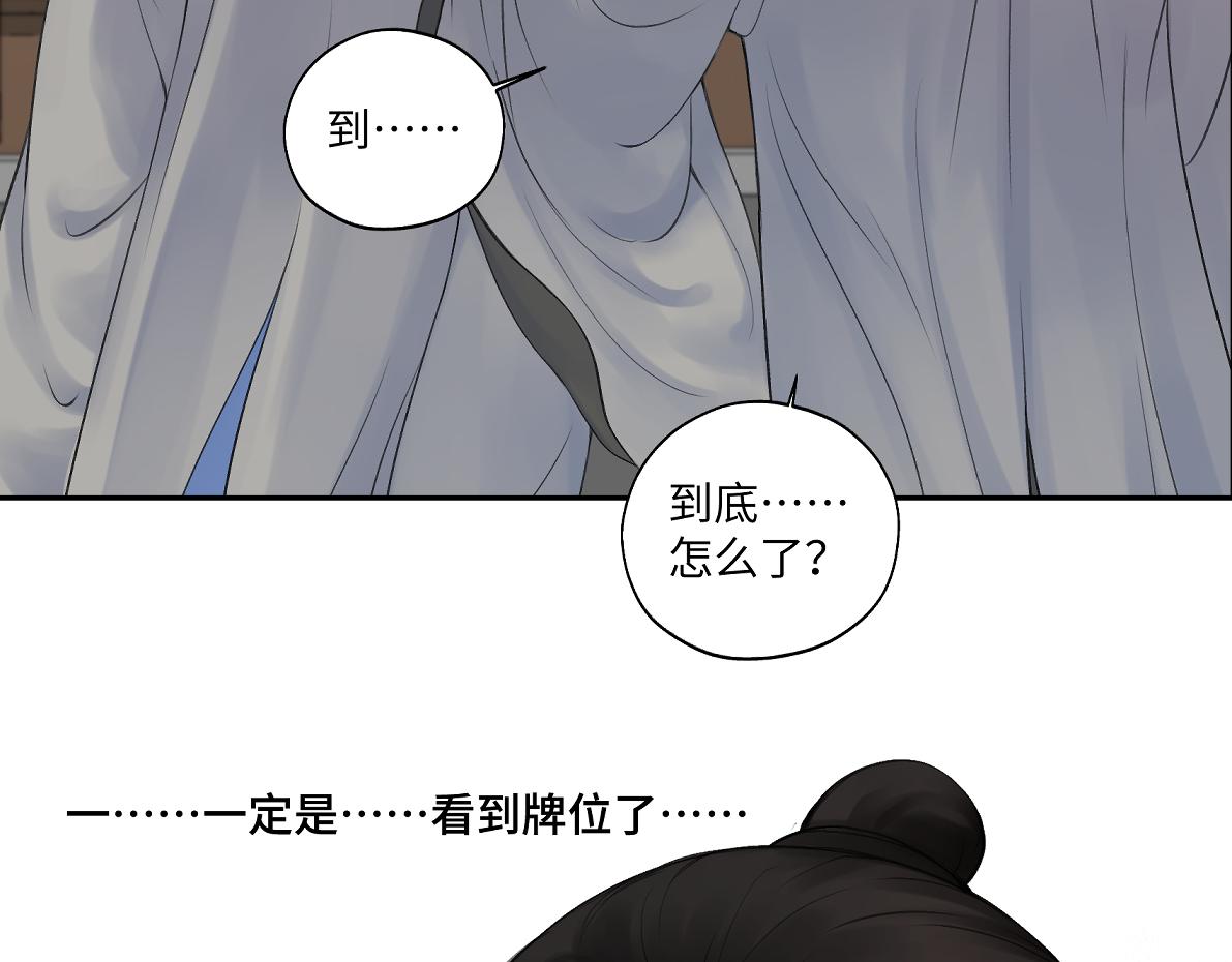 第五十八回 劝不了(1/2)-第58话