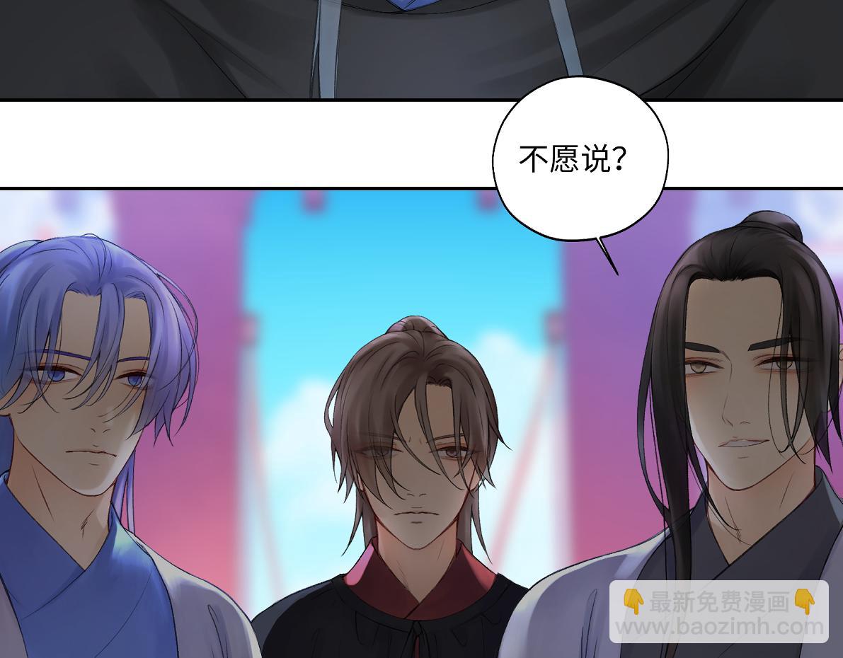 第五十八回 劝不了(1/2)-第58话