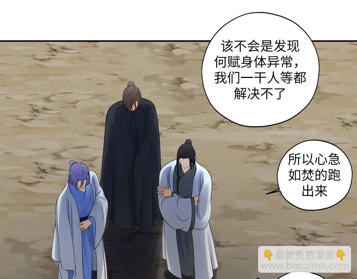 第五十八回 劝不了(1/2)-第58话