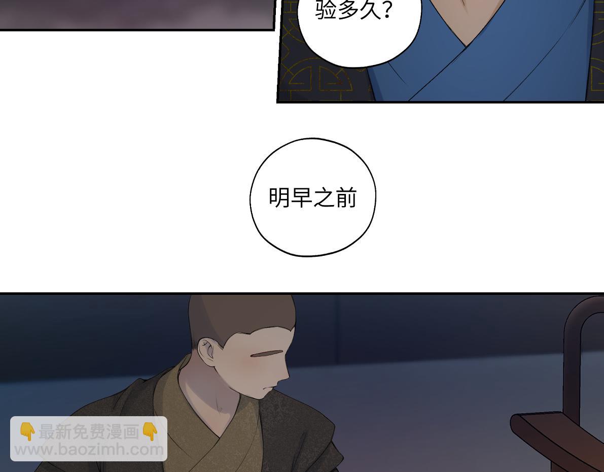 第六十回 卷轴中的回忆(1/2)-第60话