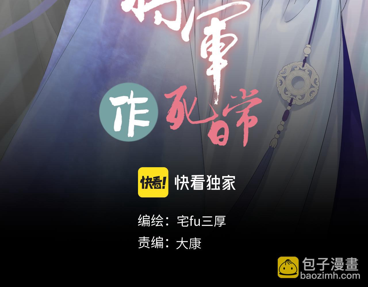 第六十回 卷轴中的回忆(1/2)-第60话