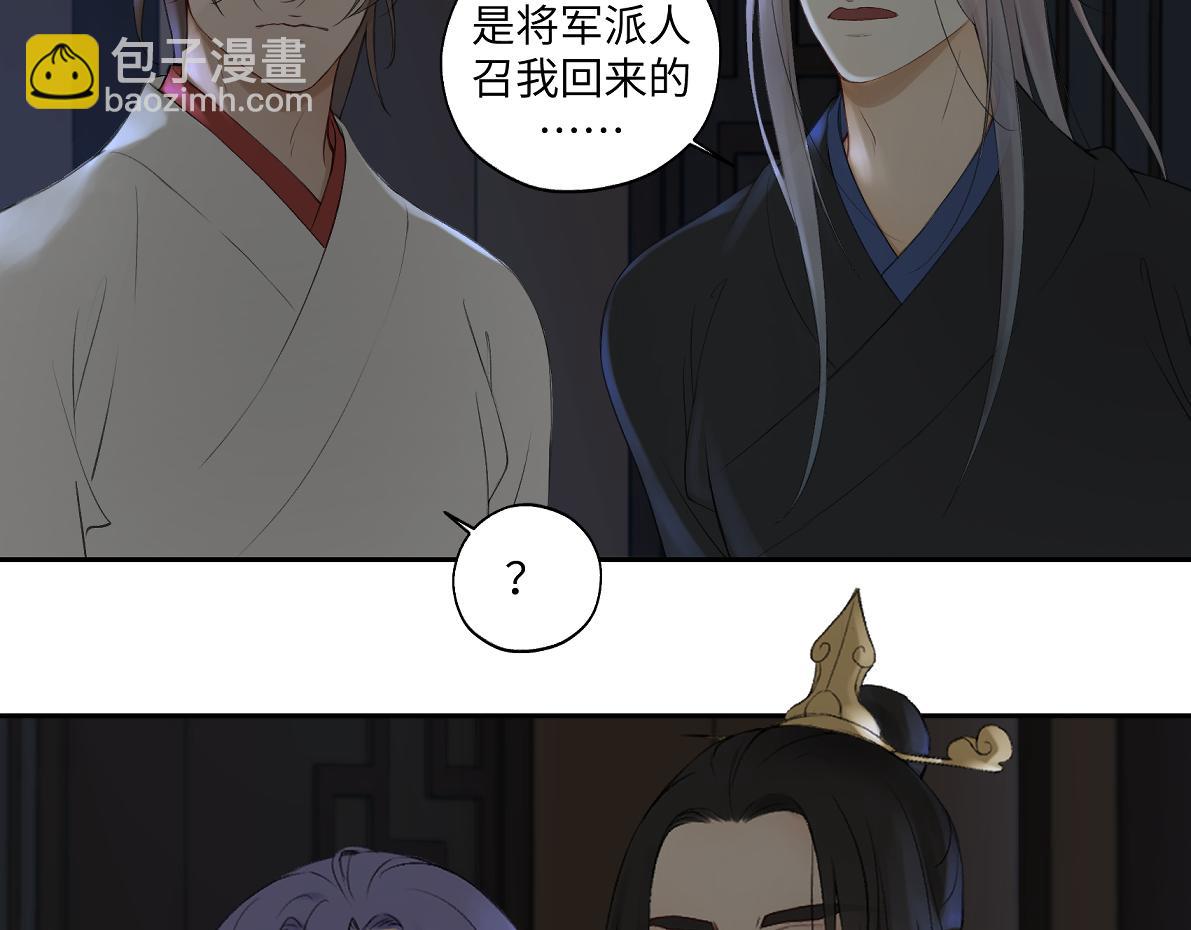 第六十二回 去魔河(1/2)-第62话