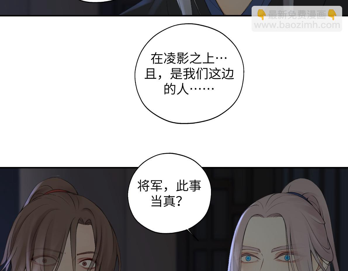 第六十二回 去魔河(1/2)-第62话