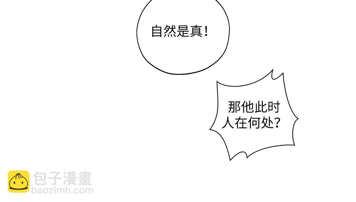 第六十二回 去魔河(1/2)-第62话