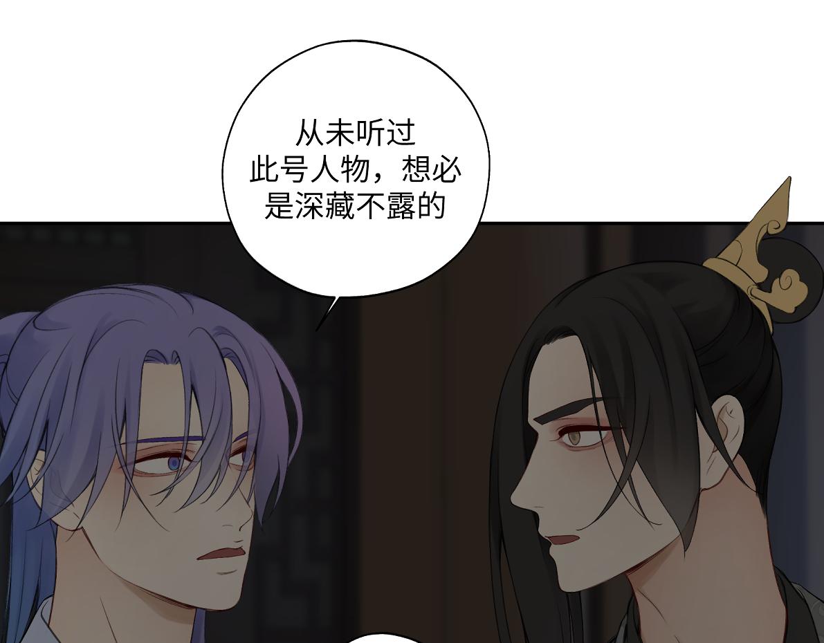 第六十二回 去魔河(1/2)-第62话