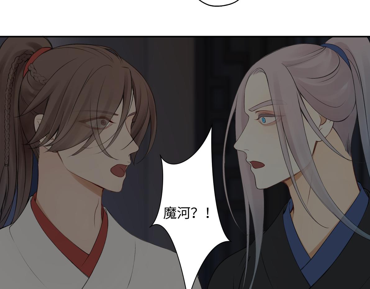 第六十二回 去魔河(1/2)-第62话