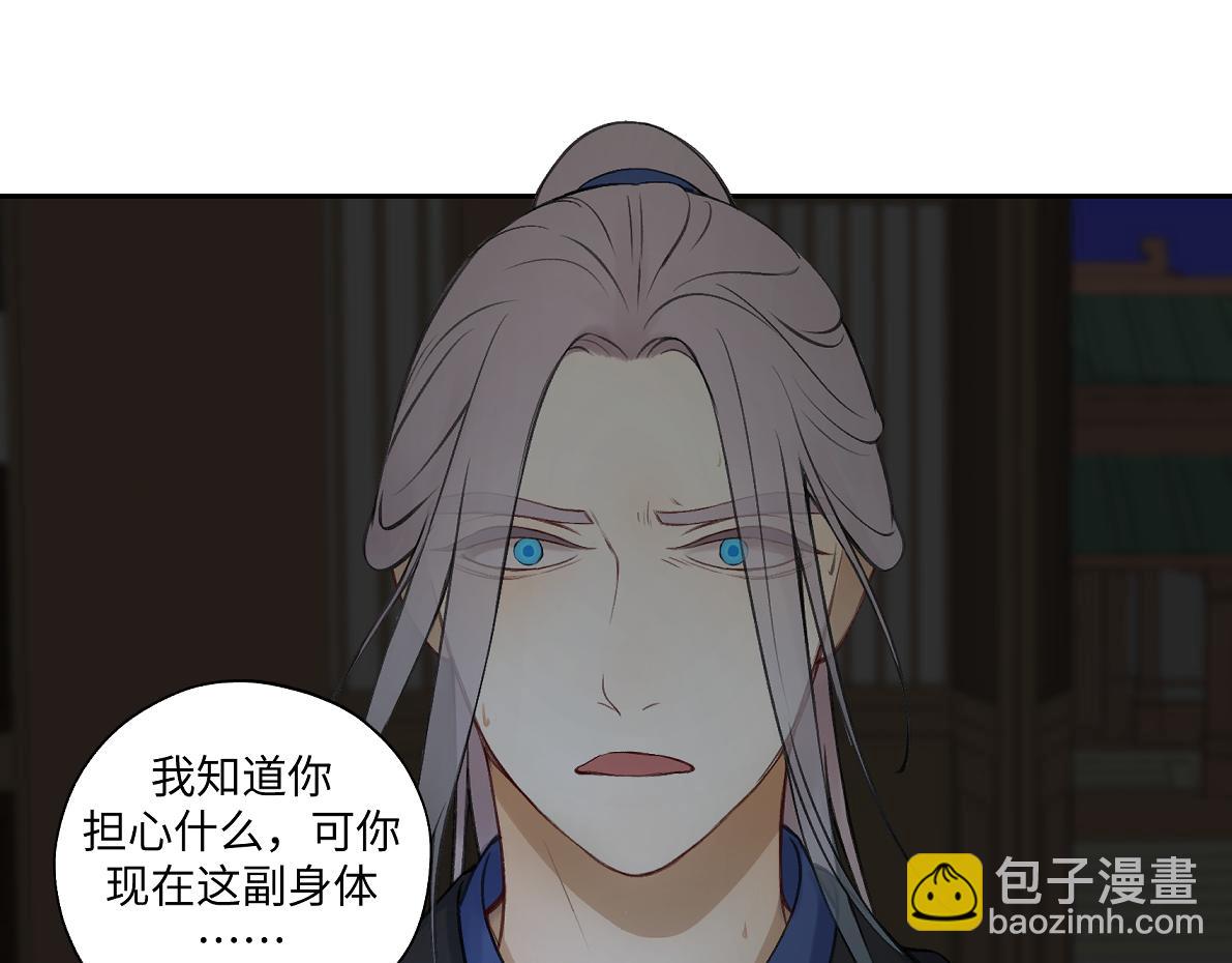 第六十二回 去魔河(1/2)-第62话