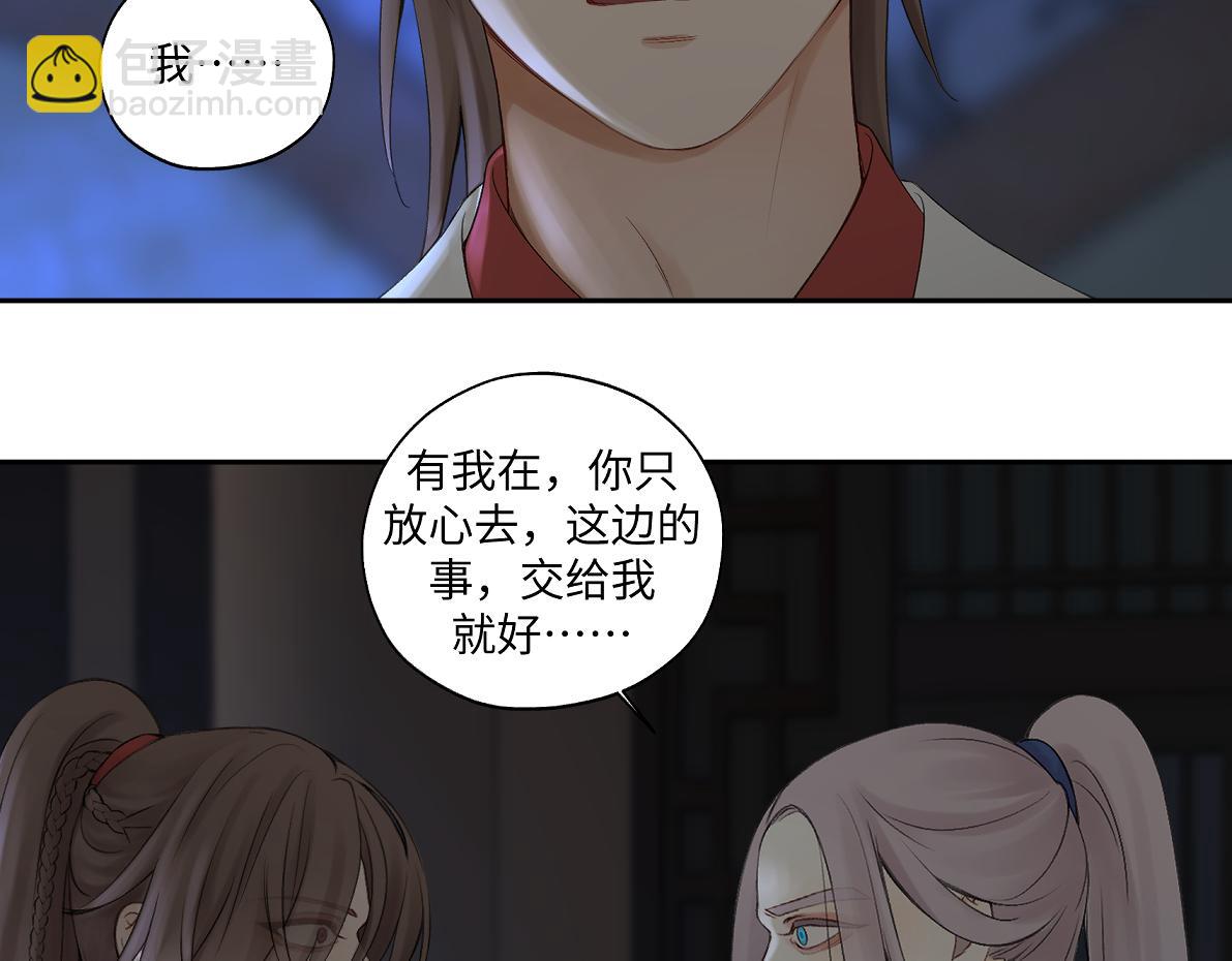 第六十二回 去魔河(1/2)-第62话