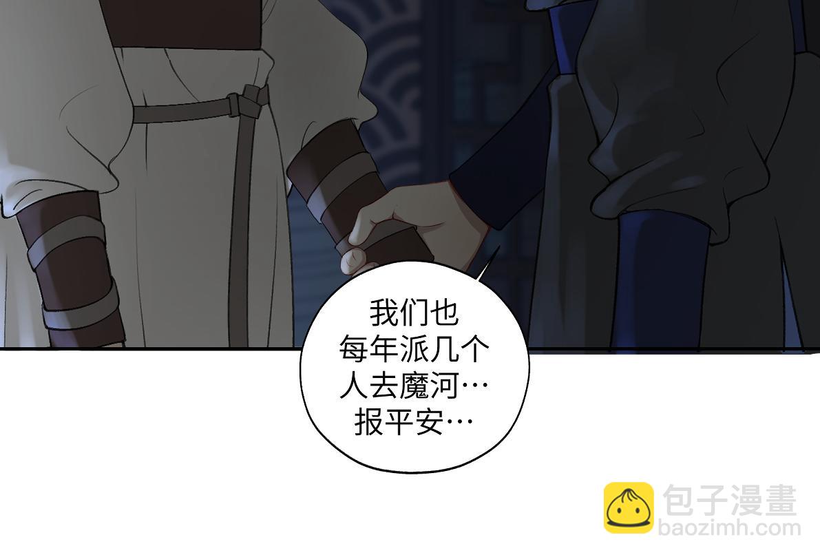第六十二回 去魔河(1/2)-第62话
