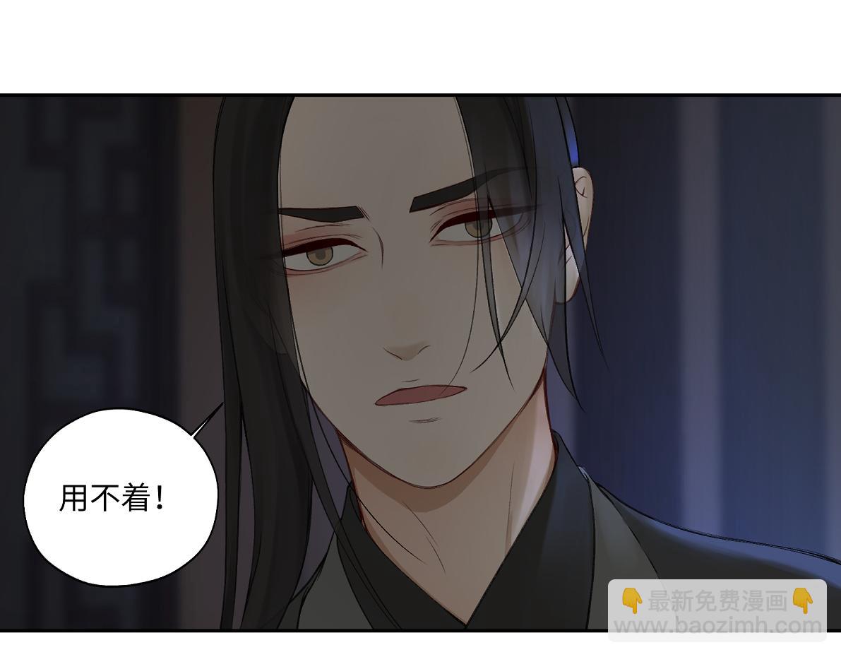 第六十二回 去魔河(1/2)-第62话