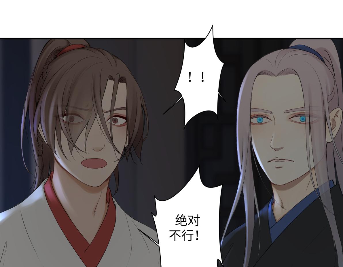 第六十二回 去魔河(1/2)-第62话