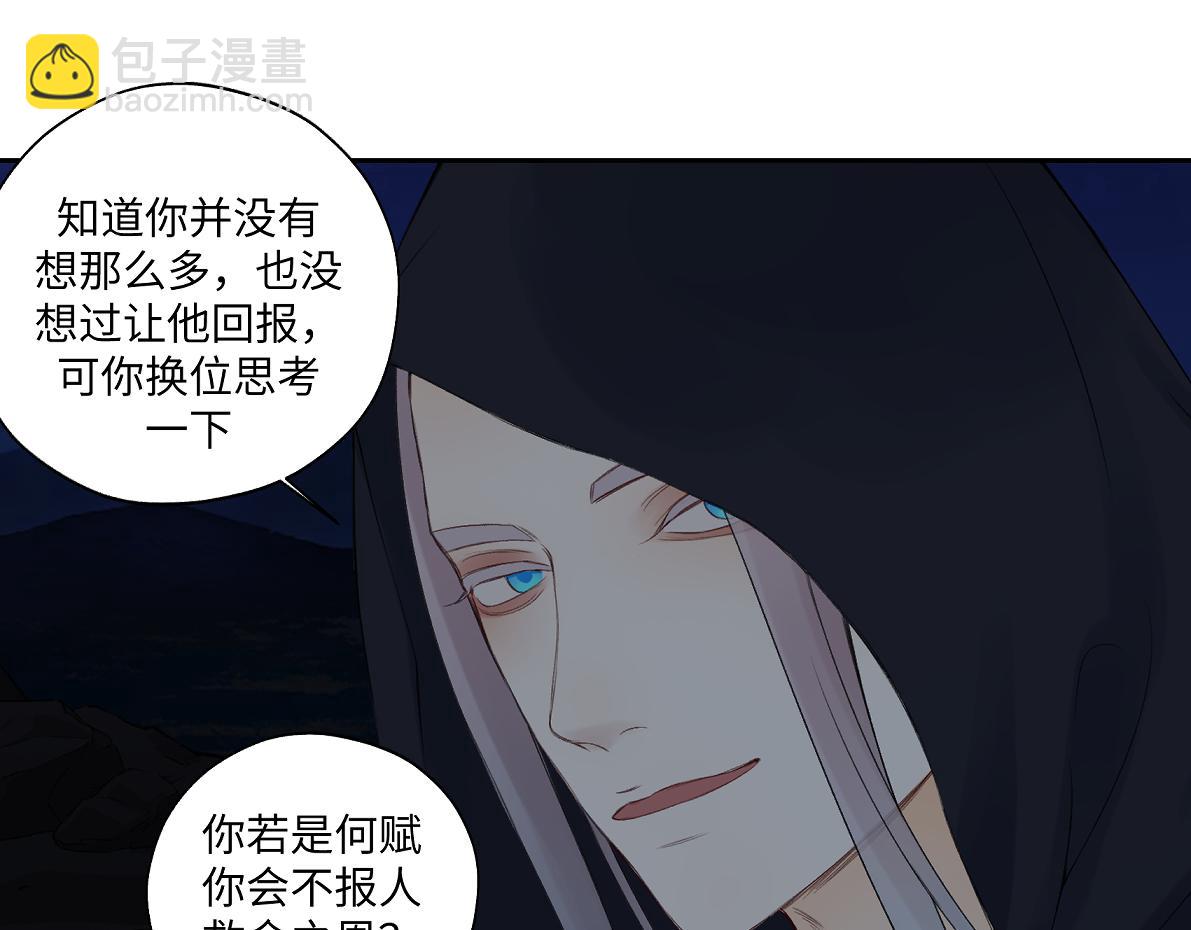 第六十四回 启动封印台(1/2)-第64话