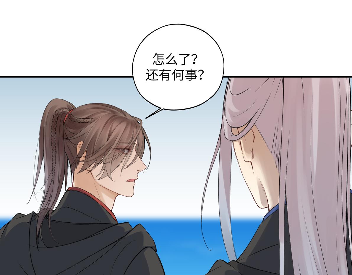 第六十四回 启动封印台(1/2)-第64话