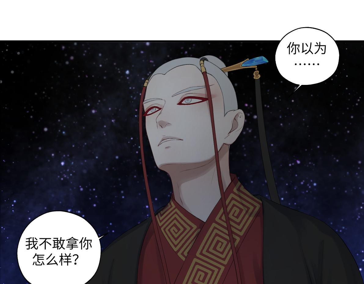 第六十四回 启动封印台(1/2)-第64话