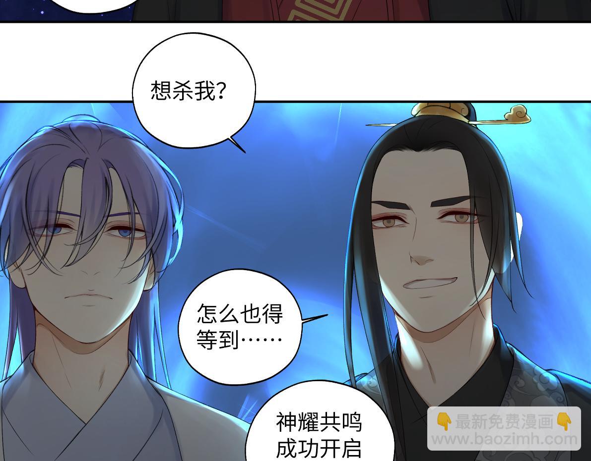 第六十四回 启动封印台(1/2)-第64话