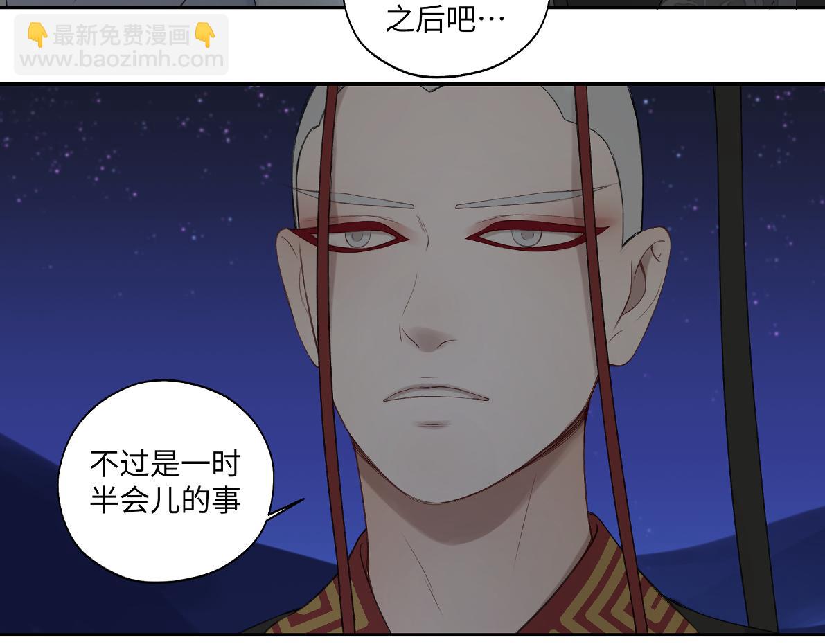 第六十四回 启动封印台(1/2)-第64话