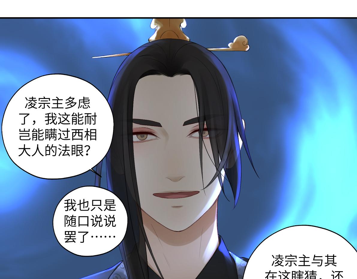 第六十四回 启动封印台(1/2)-第64话