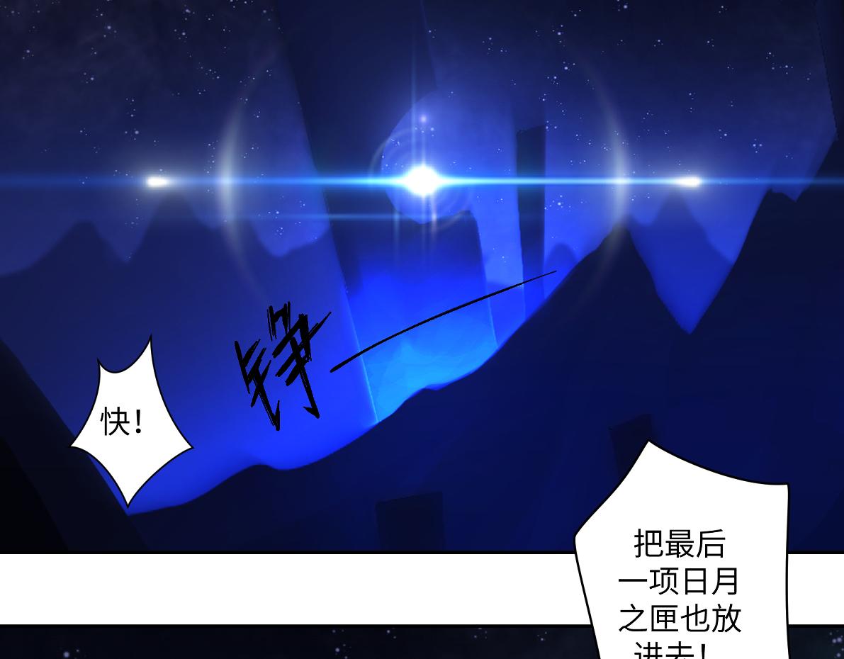 第六十四回 启动封印台(1/2)-第64话