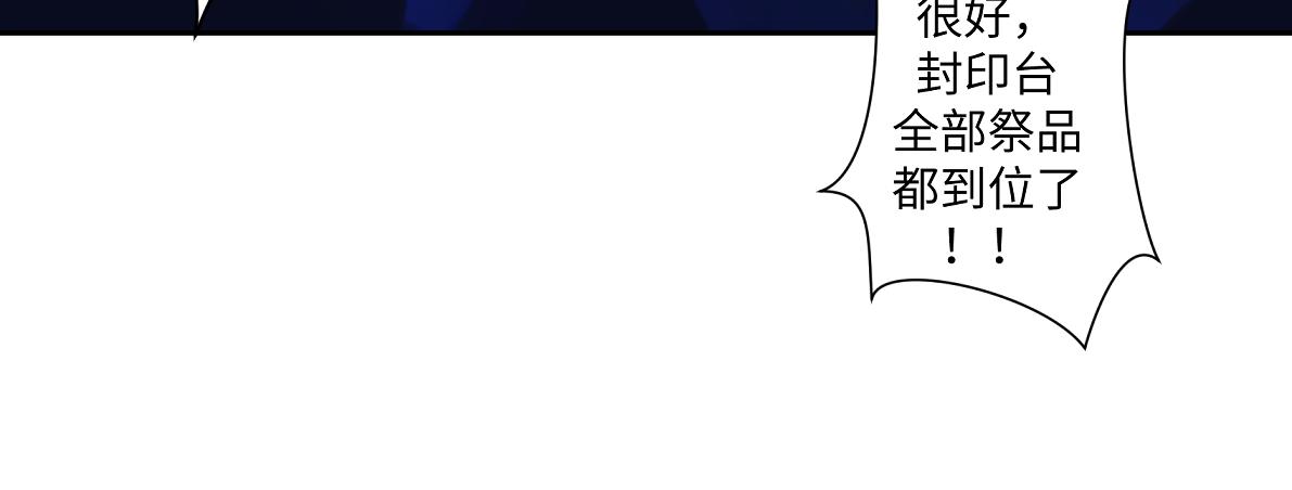 第六十四回 启动封印台(1/2)-第64话