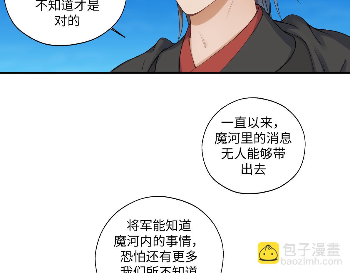 第六十四回 启动封印台(1/2)-第64话