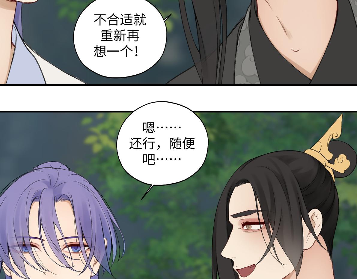 第六十六回 凌影？(1/2)-第66话