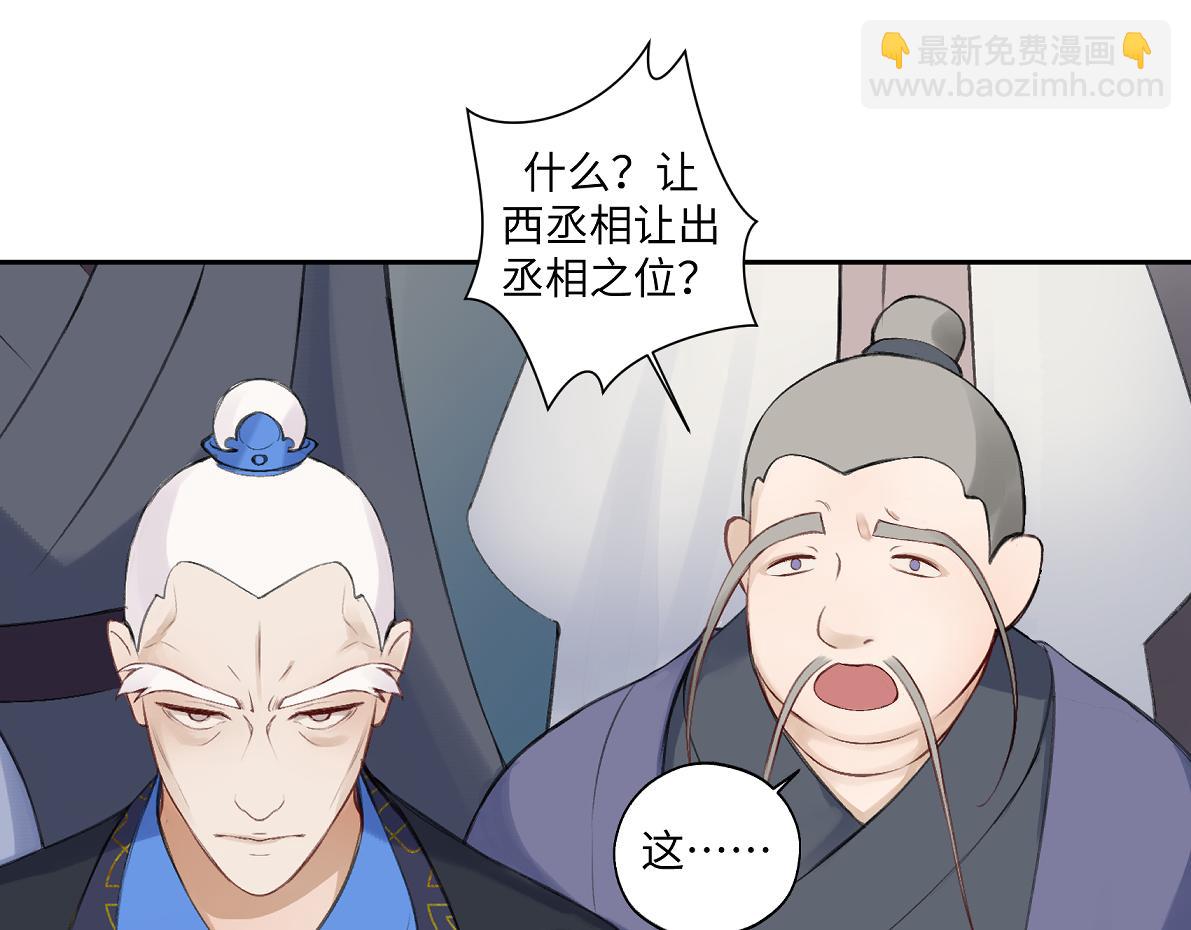 第六十六回 凌影？(1/2)-第66话