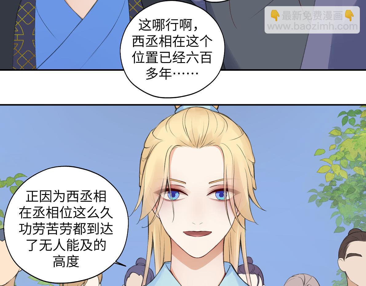 第六十六回 凌影？(1/2)-第66话